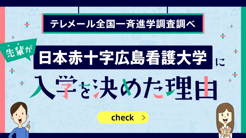入学を決めた理由