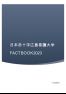 FACTBOOK2023