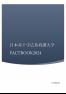 FACTBOOK2024