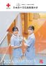 大学案内2026