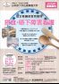 認定看護師教育課程 案内 2019