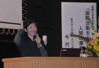 2015今村先生