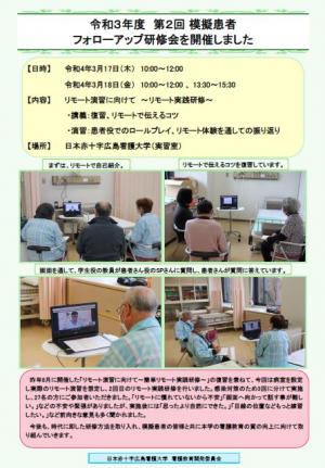 第2回のようす