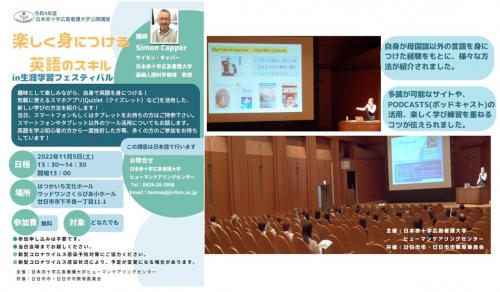 令和4年度日本赤十字広島看護大学公開講座