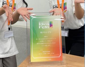準グランプリ受賞　日本赤十字広島看護大学