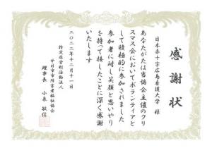 障害者との交流クリスマス会2　日本赤十字広島看護大学