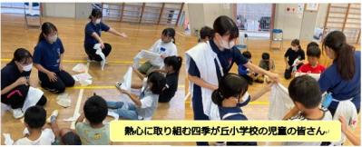 熱心に取り組む四季が丘小学校の児童の皆さん