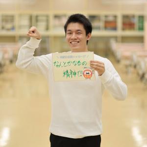 三山くん