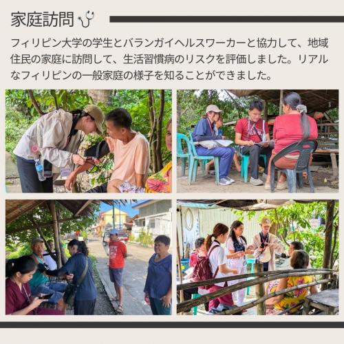 国際看護学演習Ⅱでフィリピン_カビテ4