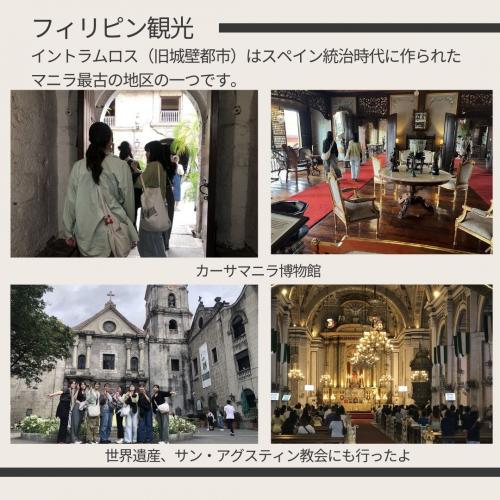 国際看護学演習Ⅱでフィリピン_カビテ7