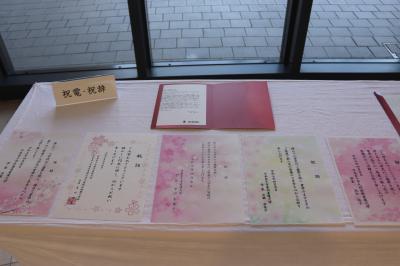 祝辞