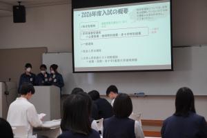 入試対策講座