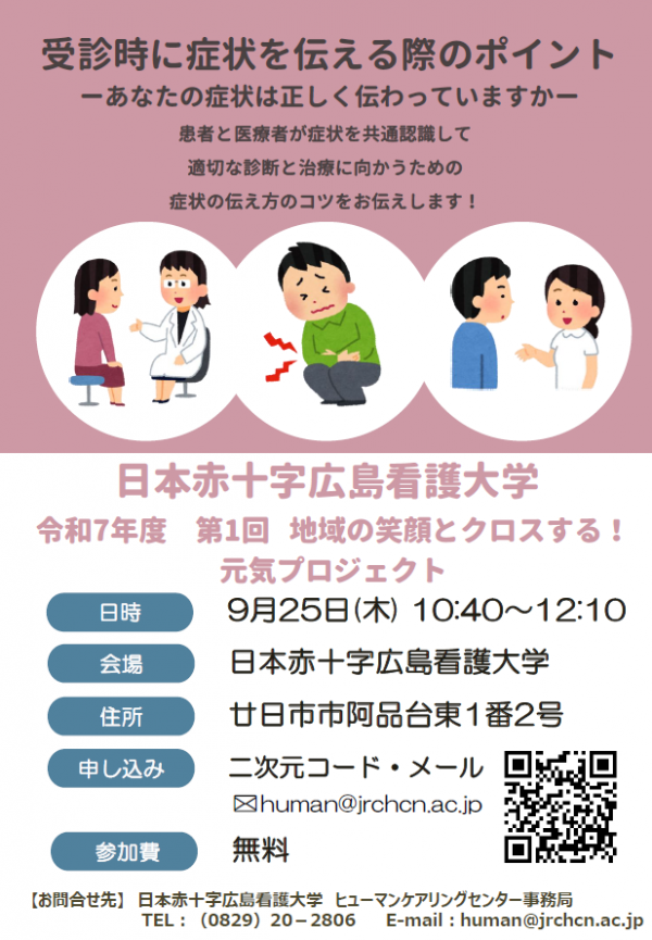 令和7年度第1回元気プロジェクト