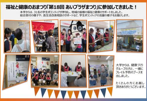あいプラザまつり