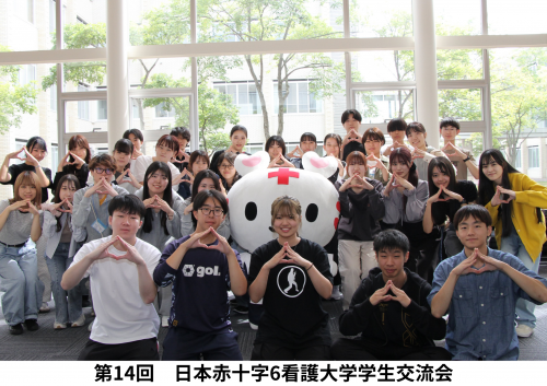 六大学交流会を開催しました