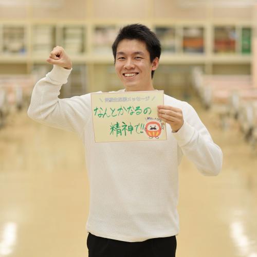 三山くん