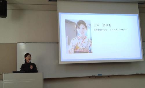 三木さん自己紹介