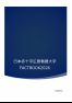 FACTBOOK2026