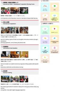 国際活動ページトップ
