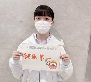 森田さん