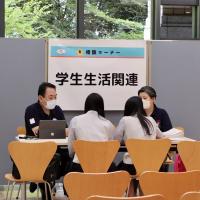 相談コーナー①