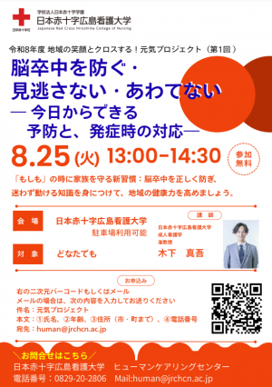 第1回元気プロジェクト