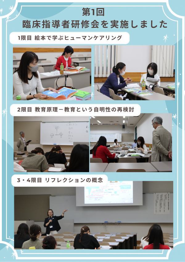 第1回臨床指導者研修会講義の様子