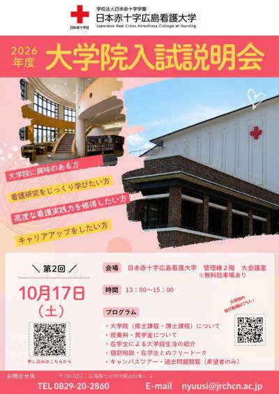 フライヤー