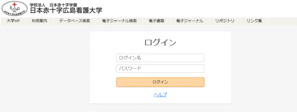 マイライブラリログイン画面