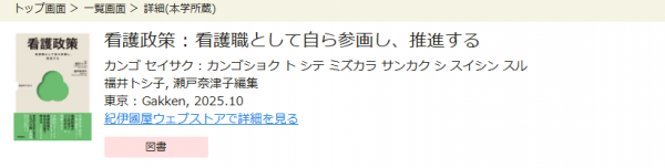 「ウェブストアで確認する」の表示画面