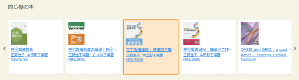 仮想書架