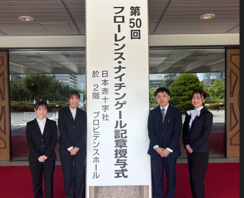 第50回フローレンス・ナイチンゲール記章授与式