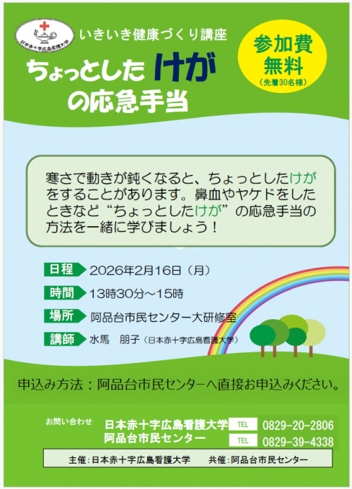 いきいき健康づくり