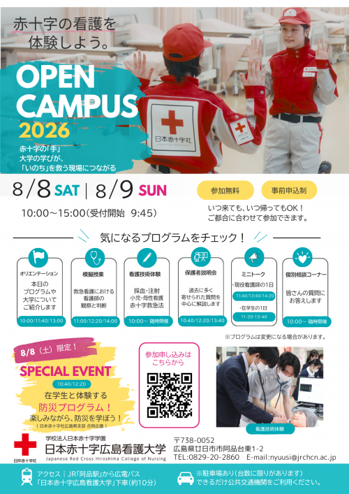 フライヤー