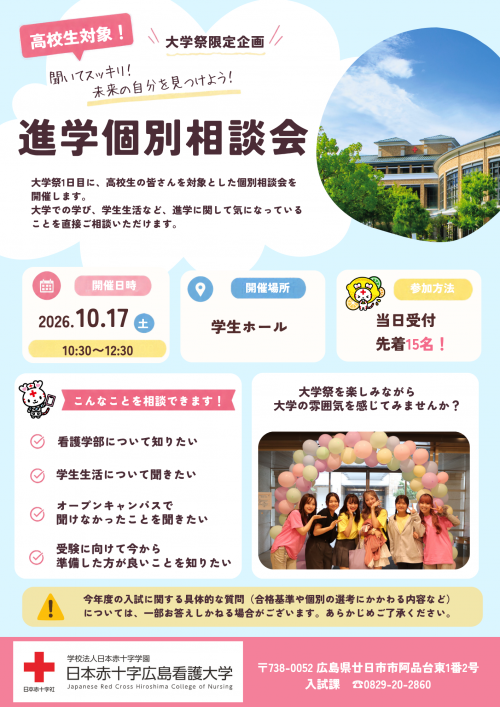 フライヤー